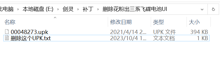 花粉出电池UI删除.png